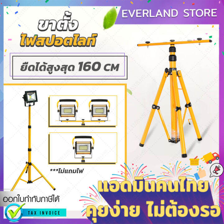 ขาตั้ง Spotlight ขาตั้งโคมไฟ ขาตั้งไฟสปอร์ตไลท์ ขาตั้งไฟ ยืดสูงสุด 160  Cm【รับประกันความแข็งแรง】 (ขอใบกำกับภาษีได้) | Lazada.Co.Th