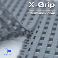 แผ่นกันลื่น Vinyl 100% รุ่น X-Grip ขนาด 30x30 cm. (1กล่อง / 3 Pcs.)