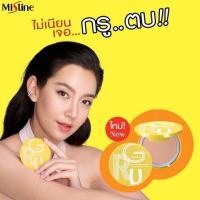 Mistine GRU Gen 2 มิสทีน แป้งกรู ออยล์ คอนโทรล ปกปิด คุมมัน 10g