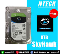 HDD (ฮาร์ดดิสก์) 8TB SEAGATE SKYHAWK SATA3 (ST8000VX0022)