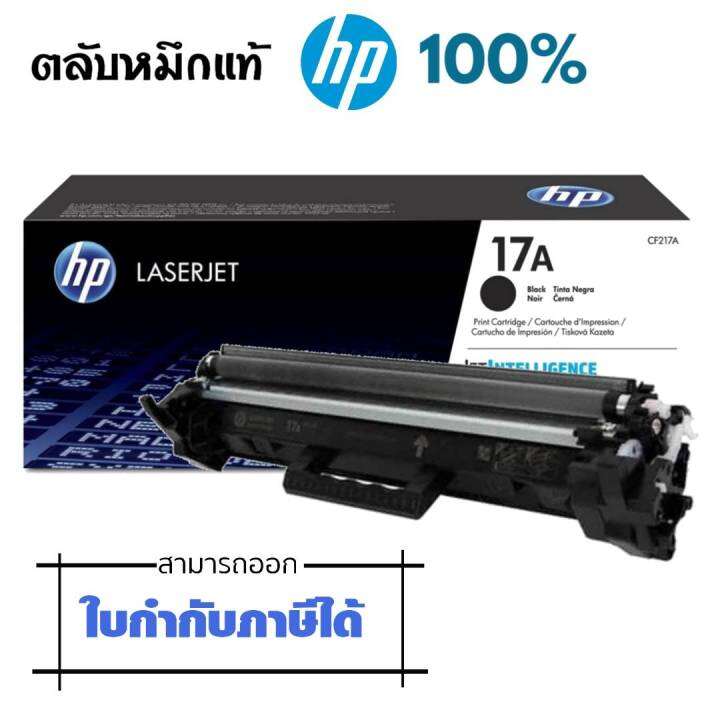 ตลับหมึกพิมพ์โทนเนอร์-hp-cf217a-สีดำ-คุณภาพการพิมพ์ดีเยี่ยม-เหมาะสำหรับสำนักงานขนาดเล็ก-โฮมออฟฟิศ-hp-cf217a-คุณภาพการพิมพ์ดีเยี่ยม