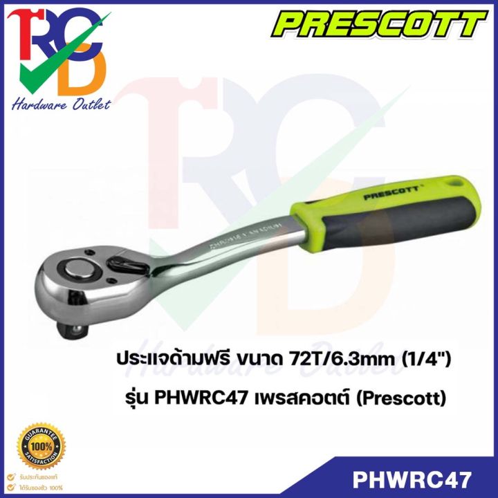 Prescott ประแจด้ามฟรี ประแจฟรีด้ามก๊อกแก๊ก ด้ามฟรีหุ้มยาง ด้ามฟรีแบบกด ขนาด 72T/6.3mm (1/4") รุ่น PHWRC47 เพรสคอตต์
