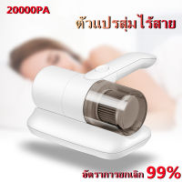 อัตราการกำจัดไร 99.99%?เครื่องดูดไรฝุ่น พลังดูดแรง 20000Pa เครื่องดูดฝุ่น เครื่องดูดฝุ่นไร้สาย ดูดไรฝุ่น เครื่องดูดฝุ่นท