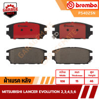 BREMBO ผ้าเบรคหลัง MITSUBISHI LANCER EVOLUTION 2,3,4,5,6 ปี 1991 รหัส P54025