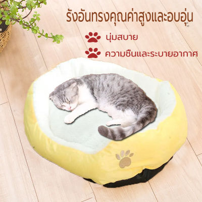 เบาะนอนผ้าห่ม อบอุ่น สําหรับสัตว์เลี้ยง สุนัข แมว ที่นอนสัตว์เลี้ยง นุ่มนิ่ม ที่นอนแมว Comfy Pet Bed ที่นอนหมา