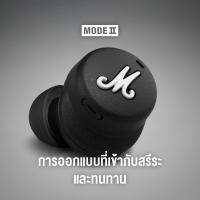 หูฟังระบบสัมผัสMarshall Mode II True Wirelessรูปทรงสุดพรีเมียม สวมใส่สบายตลอดวัน หน้าตาสุดคลาสสิค ขนาดเล็ก ใส่สบายหู เชื่อมต่อเสถียร