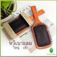 นวดดูแลรากผมเส้นผมหนังศรีษะ แปรงหวีไม้แท้ น้ำหนักเบาด้ามไม้+มีกล่อง Air cushion comb