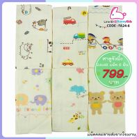 (8226) ผ้าเช็ดตัวสาลูญี่ปุ่น รังผึ้ง 8 ชั้น cotton 100% Size 24x48 นิ้ว แพ็ค 6 ผืน [คละ 3 ลาย]