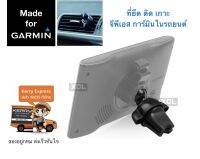 Garmin Airvent holder แบบเสียบช่องแอร์ ในรถยนต์ ที่ติด เกาะ ยึด จับ วาง เข้ากับเบ้า จีพีเอส การ์มิน Garmin Nuvi Gps หลากหลายรุ่น