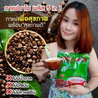 Nano Plus Coffee นาโนพลัส  ไม่มีน้ำตาล ไม่มีไขมัน  **1 ห่อบรรจุ 20 ซอง**