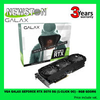 VGA (การ์ดแสดงผล) GALAX GEFORCE RTX 3070 SG (1-CLICK OC) - 8GB GDDR6