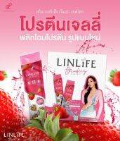 Linlife โปรตีนในรูปแบบเจลลี่ 1 กล่อง บรรจุ 10 ซอง อร่อย ทานง่าย รสสตรอเบอร์รี่โยเกิร์ต