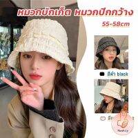 THUMBS UP Fashion Hat พร้อมส่งจากไทย หมวกบัคเก็ต สีพื้น รุ่นคลาสสิค Bucket Hats