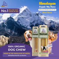 Chewmate Himalayan Dog Chew (ชีสแท่งนมจามรี ) Yak Cheese