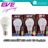 EVE หลอดแอลอีดี หลอด LED หลอดประหยัดไฟ Daylight LED A60 TD ขนาด 5w 7w 9w