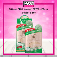 [อย่าลืมใช้คูปอง ได้ลดเพิ่มอีก 15%]✔ถูกกว่าห้าง✔ BK Acne BB Sunscreen SPF50+ PA+++  ยกกล่อง 6 ซอง  DARA