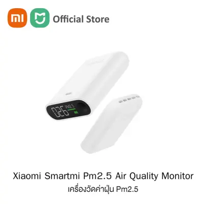 เครื่องวัดฝุ่น Xiaomi Smartmi PM2.5 Air Detector Mini Sensitive Air quality Monitor LED Screen For Home Office เครื่องฟอกอากาศ เครื่องตรวจสอบคุณภาพอากาศ