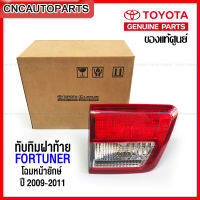 (ของแท้ศูนย์) ไฟทับทิมฝาท้าย TOYOTA FORTUNER หน้ายักษ์ ปี 2009 2010 2011 ไฟฝาท้าย ฟอร์จูนเนอร์ (กดเลือก ข้าง ซ้าย/ขวา)