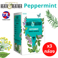 Heath &amp; Heather Peppermint 50 bags ชาสมุนไพร เปปเปอร์มิ้น นำเข้าจากอังกฤษ 50ซอง แพ็ค 3กล่อง