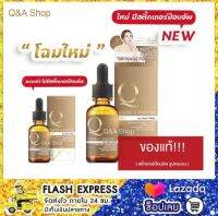 ⚡️ Flash sale ⚡️ Q Double Serum เซรั่มคิว Q serum คิวดับเบิ้ลเซรั่ม ในตำนาน กดติดตามร้านค้า ลดเพิ่ม 10.-บาท