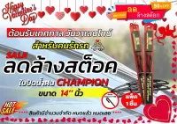 ใบปัดน้ำฝน แชมป์เปี้ยน CHAMPION ขนาด 14 นิ้ว รุ่น AEROVANTANGE (แพ็ค 1 ชิ้น)