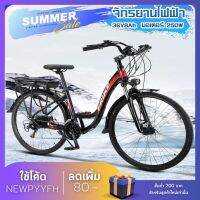 Electric Bike จักรยานไฟฟ้า จักรยานมอเตอร์  มอเตอร์ 250W  ความเร็ว30-50kg/h เกียร์ 7speed 10071