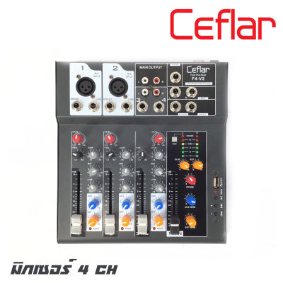CEFLAR F4-V2 มิกเซอร์ 4 CH มีเอฟเฟคในตัวเสียบ phone/XLR/DVD/USB MP3 มีบลูทูธ (รับประกันสินค้า 1 ปีเต็ม)