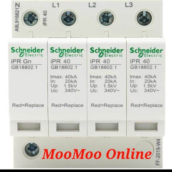 避雷器 Schneider surge protector Device IPR 40KA home 3P+N lightning