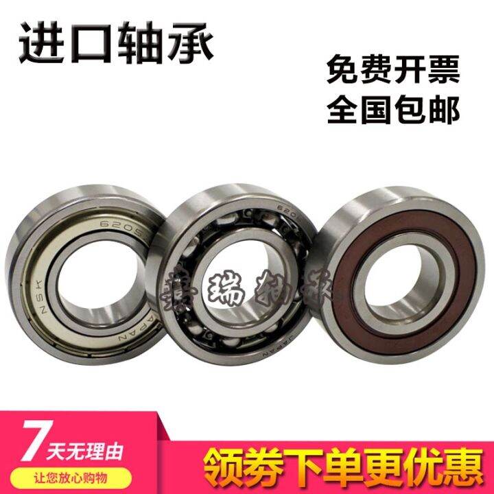 nsk-imported-bearings-miniature-small-bearings-683-684-685-686-687-688-689z-zz-ddu-high-speed