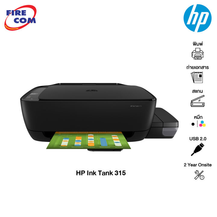 Hp Printer เครื่องปริ้น Hp Ink Tank 315 Z4b04a All In One Printer พิมพ์สี ออกใบกำกับภาษีได้ 9723