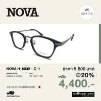 กรอบแว่นสายตา Nova รุ่น H-5032