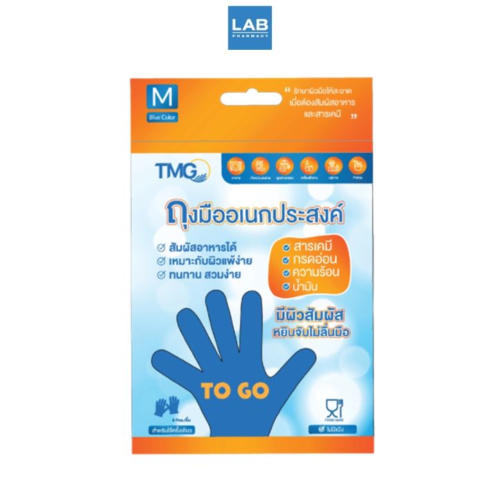 tmg-nitrile-powder-free-blue-glove-ทีเอ็มจี-ไนไตร-ถุงมือยางสังเคราะห์-แบบไม่มีแป้ง-สีฟ้า