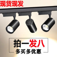 [พบจุด] หลอดไฟ led super bright track light ร้านเสื้อผ้าพื้นหลัง spotlight spotlight สวน track light