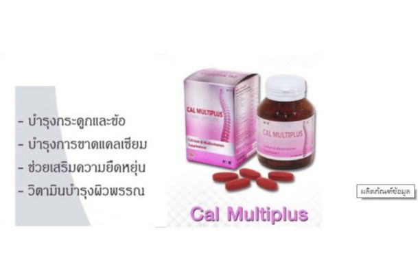 ส่งฟรี-2-ขวด-แคลเซียม-สำหรับหญิงวัยทองและใกล้หมดประจำเดือน60เม็ดx2ขวด