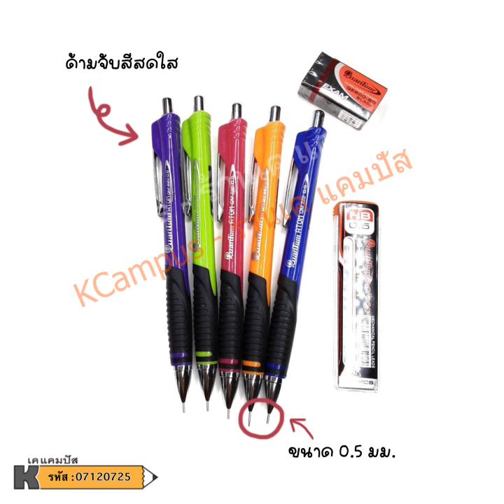 ดินสอกด-ควอนตั้ม-quantum-รุ่นอะตอม-220-0-5-mm-มีสีเขียว-ม่วง-ส้ม-ชมพู-น้ำเงิน