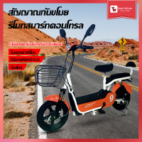 จักรยานไฟฟ้า electric bike สกู๊ตเตอร์ไฟฟ้า e-scooter ขับขี่ง่ายสบาย แบบ 2 ที่นั่ง Goodonline （แถมฟรีแบตเตอรี่4ก้อน）