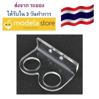 หน้ากาก ขาตั้ง ฐานยึด อูลตร้าโซนิค แบบใส Acrylic Bracket HC-SR04 Ultrasonic Module