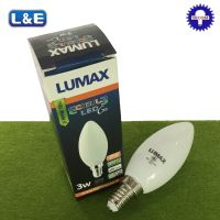หลอดไฟ LED LUMAX Candle 3W Warm White ขั้ว E14 หลอดจำปา หลอดประหยัดไฟ หลอดไฟแอลอีดี