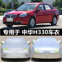 Brilliance-Auto Junjie h330 Car Cover, Car Cover, Sun Protection, Heat Insulation, Rainproof and Waterproof Dust Protection, Sun Protection, Car Cover