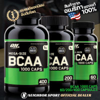 ✅การันตีของแท้ ?%✅ ON OPTIMUM BCAA 1000 Caps กรดอะมิโนเสริมสร้างขนาดและมวลกล้ามเนื้อ (ชนิดแบบเม็ด)