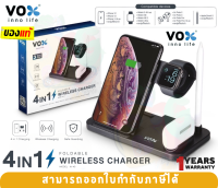 W-40 แท่นวางชาร์จไร้สาย VOX 4IN1 FOLDABLE WIRELESS CHARGER - 1Y