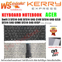 KEYBOARD คีย์บอร์ด ACER Swift 3 A314-35 SF314-42 SF314-54 SF314-57 SF114-32 sf314-56g SF314-22 SF314-55G