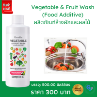 ส่งฟรี #น้ำยาล้างผลไม้ #น้ำยาล้างผักสด กิฟฟารีน 500 มล. Giffarine Vegetable &amp; fruit wash 500 ml. (Food grade) กิฟฟารีนของแท้ พร้อมส่ง