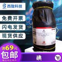 iodine analysis pure AR250g elemental particle crystallization standard titration solution particles