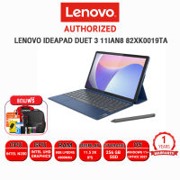 [ผ่อน 0% 10 ด.]LENOVO IDEAPAD DUET 3 11IAN8 82XK0019TA/N200/ประกัน 1 Y Onsite+อุบัติเหตุ 1 ปี