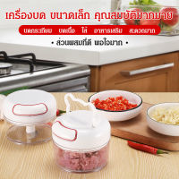 jjmakro เครื่องบดกระเทียมขนาดเล็ก ใช้ง่าย ทำกระเทียมบดและหั่นได้อย่างรวดเร็ว