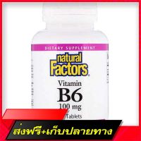 Free Delivery Natural Factors Vitamin B6 Pyridoxine HCL 100 mg 90 Tablets Vitamin B6 (100 milligrams) 90 tabletsFast Ship from Bangkok