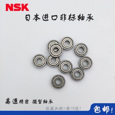 Imported NSK miniature bearings MR83 MR84 MR85 MR95 MR104 MR105 MR106 MR115 Z