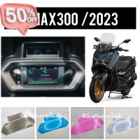 Xmax2023  ฟิล์มกันรอยไมล์ Xmax300 ป้องกันรอย ลบรอยขีดข่วน ฟิล์มไมล์Xmax300 (โฉมใหม่ล่าสุด) #ฟีล์มติดรถ #ฟีล์มกันรอย #ฟีล์มใสกันรอย #ฟีล์มใส #สติ๊กเกอร์ #สติ๊กเกอร์รถ #สติ๊กเกอร์ติดรถ