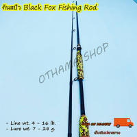 คันสปิ๋ว Black Fox Line wt. 4-16 lb. Lure wt. 7-28 g.